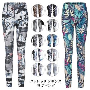 超ストレッチ！総柄 レギンス/スパッツ (A-D) ダンス 衣装 レギパン