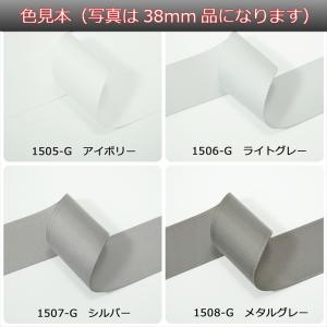 高密度グログランリボン 無地5m 10mm C...の詳細画像2