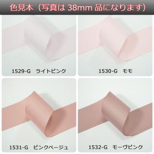 高密度グログランリボン 無地5m 10mm C...の詳細画像3