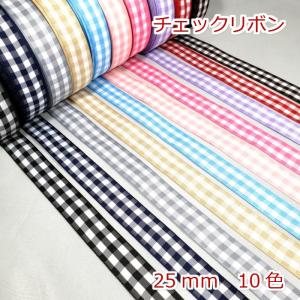 タータンチェックリボン 25mm : Candy Smileヤフーショップ - 通販