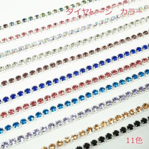 ダイヤレーン　カラー【10cm】