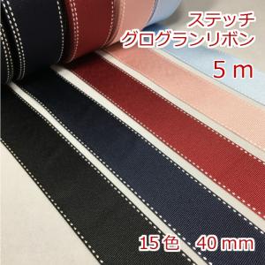 ゼブラ柄 グログランリボン 40mm : Candy Smileヤフーショップ