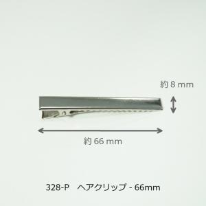 ヘアクリップ-66mm【10個セット 1個あた...の詳細画像1