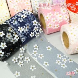 60mmチュールリボン（星） 楽天市場】星柄チュールリボン 60mm : Candy Smile 楽天市場店