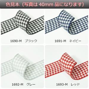 生地リボン New千鳥格子 25mmの詳細画像1