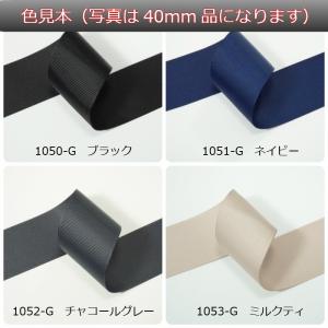 高密度グログランリボン 無地 50mmの詳細画像1