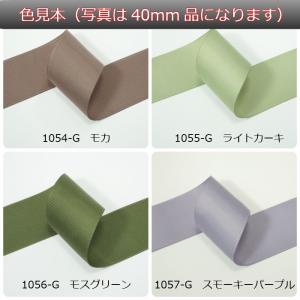 高密度グログランリボン 無地 50mmの詳細画像2