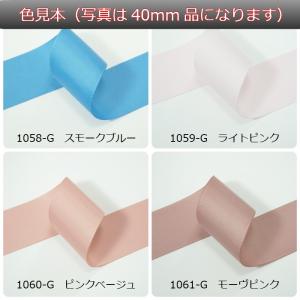 高密度グログランリボン 無地 50mmの詳細画像3
