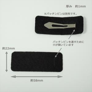 パッチンピン用 裏布フェルト スクエア5.8c...の詳細画像1