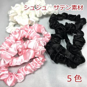 シュシュ　サテン素材