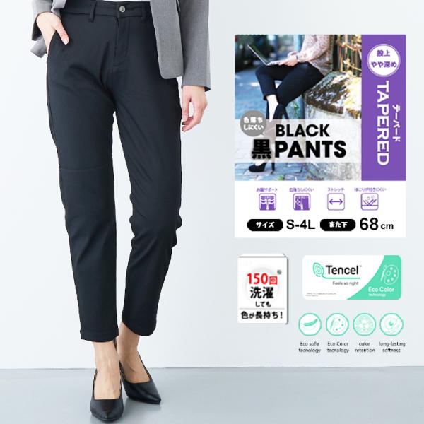 【S〜4L】【Everyday Black Pants Series!!!】テーパード パンツ スラ...