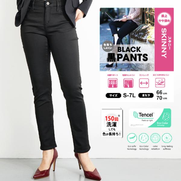 【S〜7L】【Everyday Black Pants Series!!!】スキニー パンツ スラッ...