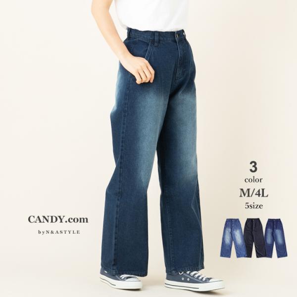 ワイド ストレート デニムパンツ 【送料無料】レディース ボトムス パンツ デニム ジーンズルーズ ...