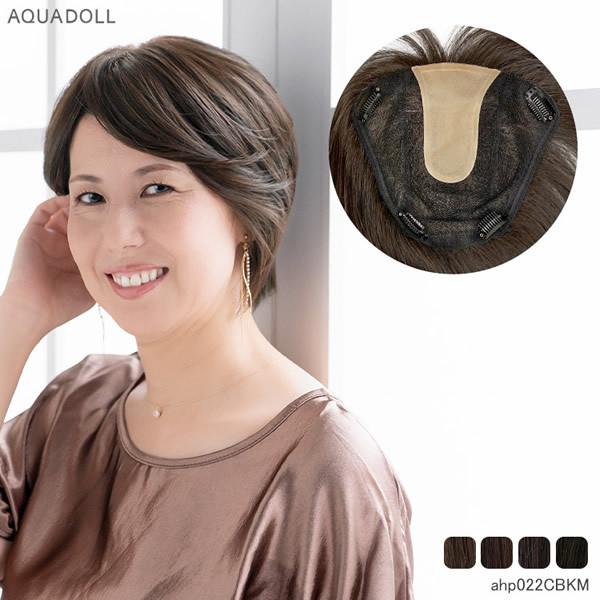 アクアドール 総手植え人毛MIX6分ウィッグ リアルスキン ナチュラルストレート ahp022 (送...