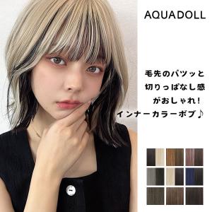 AQUADOLL（アクアドール） 夢みるルナボブ [wg348] (送料無料
