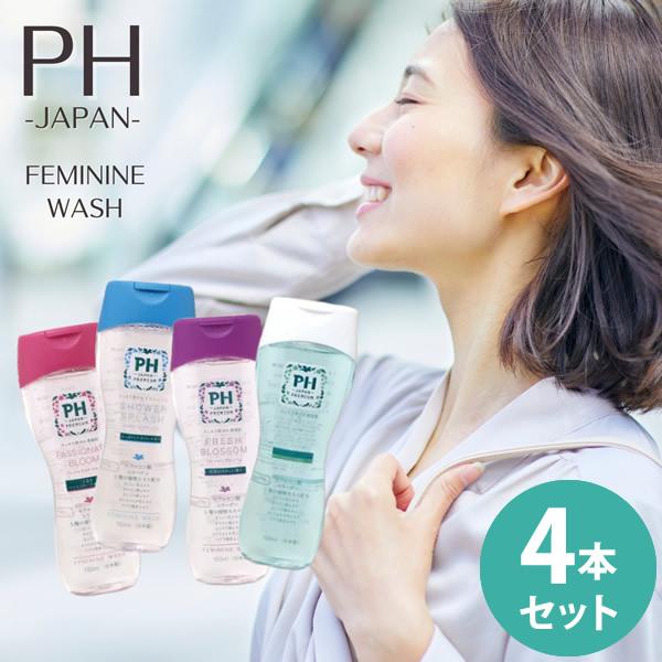 PHジャパン フェミニンウォッシュ 150ml 4本セット (全国一律送料無料) デリケートゾーン専...