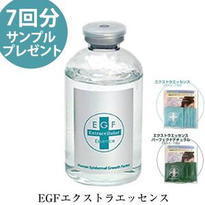 EGF 美容液 化粧水 EGFエクストラエッセンス 60ml 7回分サンプルプレゼント (送料無料) BIOLONK バイオリンク｜candy