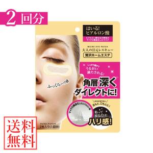 ACROPASS】アクロパス RETINOL レチノール マイクロニードルパッチ 2枚