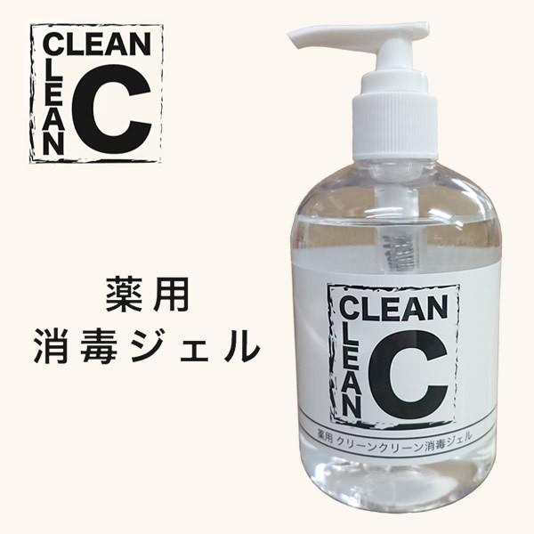 【指定医薬部外品】クリーンクリーン  薬用消毒ジェル 285ml  日本製 ウイルス対策 アルコール...