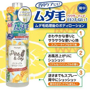 パイナップル豆乳ローション TP-07 200...の詳細画像1