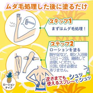 パイナップル豆乳ローション TP-07 200...の詳細画像2
