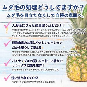 パイナップル豆乳ローション TP-07 200...の詳細画像3