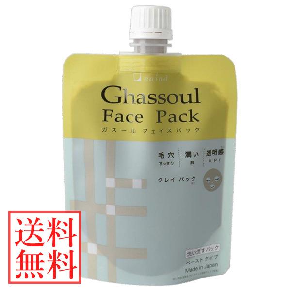 ナイアード ガスール フェイスパック 170g (メール便送料無料) ナイアード ガスール フェイス...