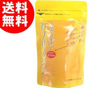 えごまカプサイシン エゴマカプサイシン 燃焼 ダイエット