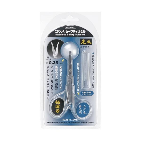 グリーンベル ステンレスセーフティはさみ GT−308 はさみ ステンレス 眉毛 ムダ毛 鼻毛