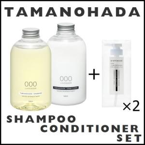 TAMANOHADA（タマノハダ） シャンプー&コンディショナーセット 002