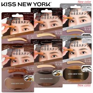 ニューアイブロウスタンプ (メール便送料無料) 眉スタンプ KISS NEW YORK キス ニューヨーク アイブロー アートメイク 眉