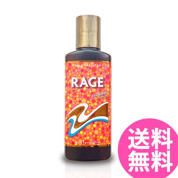 カリフォルニアタン レイジR 130ml (メール便送料無料) 日焼けジェル STEP2 日焼けオイ...