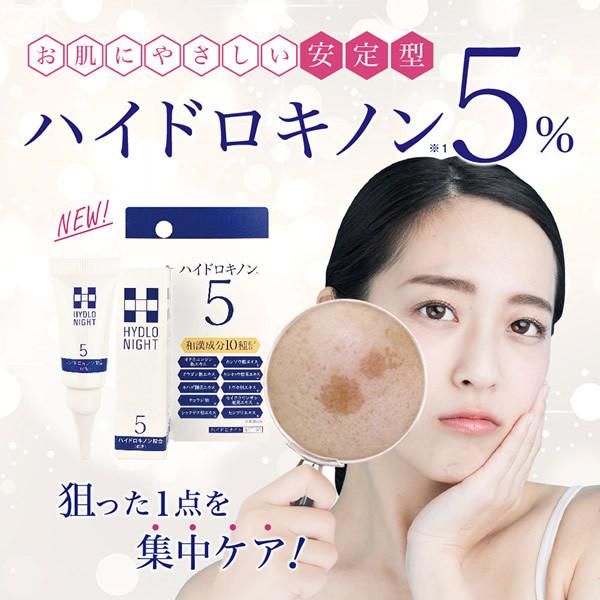 ハイドロキノン クリーム ハイドロナイト 6g (メール便送料無料) 安定型ハイドロキノン 美容 フ...