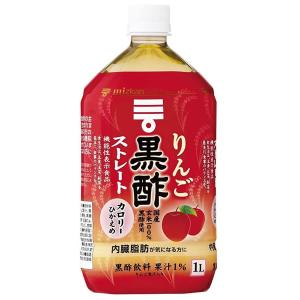 ミツカン りんご黒酢 ストレート 1000mlPET×12本入 (送料無料) MIZKAN 林檎 ハチミツ 健康酢 酢飲料 ミツカン りんご黒酢 ミツカン りんご黒酢