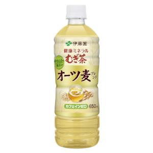 伊藤園 健康ミネラルむぎ茶 オーツ麦ブレンド PET 650ml 24本入り (送料無料) オーツ麦...
