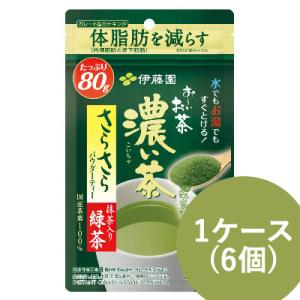 お〜いお茶 伊藤園 濃い茶 粉末機能性表示食品さらさら抹茶入り緑茶