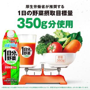伊藤園 野菜ジュースなど 選べる 屋根型キャッ...の詳細画像1