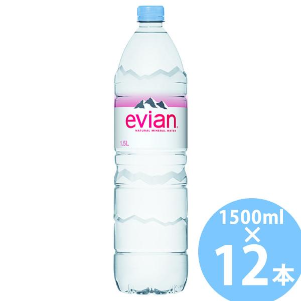伊藤園 エビアン 1500ml ペットボトル 12本入 (送料無料) ミネラルウォーター 天然水 水...
