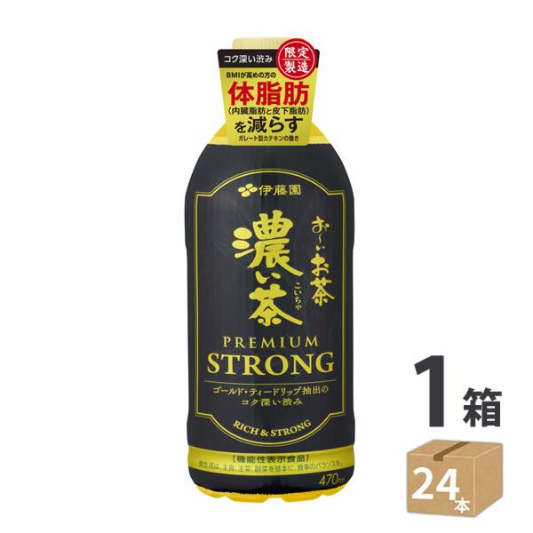 お〜いお茶 濃い茶 プレミアムストロング 470ml PET×24本 (送料無料) 機能性表示食品 ...