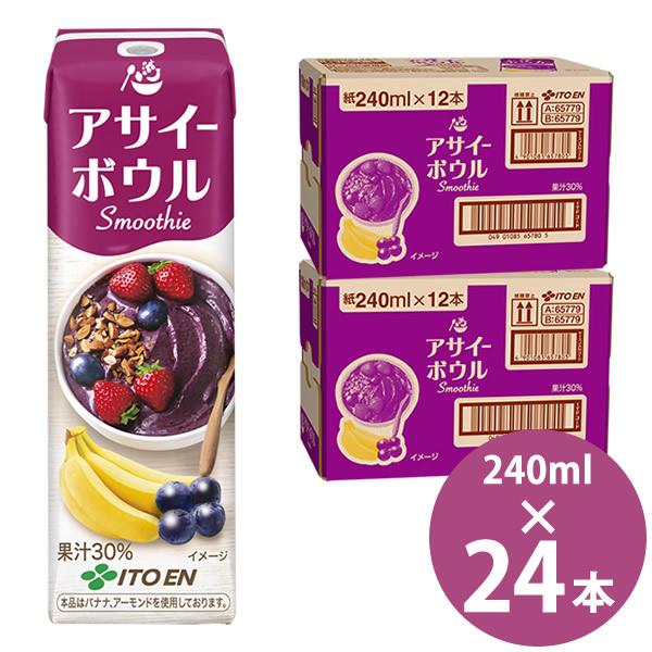 伊藤園 アサイーボウルスムージー 240ml紙パック×24本 (12本×2ケース) (送料無料) 伊...