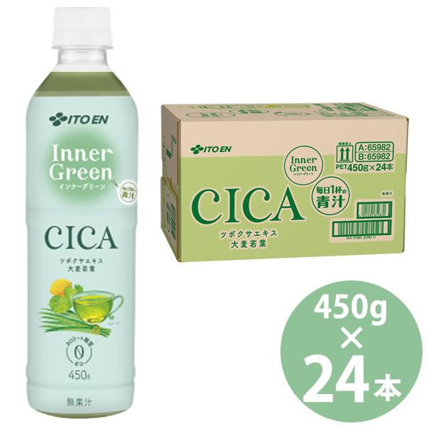 伊藤園 インナーグリーン 450g PET×24本 (送料無料) CICA ツボクサエキス 無糖 青...
