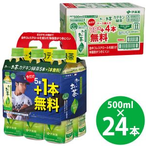 特定保健用食品 伊藤園 お〜いお茶 カテキン緑茶 PET 500ml×24本(20本+おまけ4本) (送料無料) トクホ 特保 ガレート型 カテキン コレステロール お茶