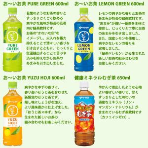 伊藤園 おーいお茶など 選べる PET600m...の詳細画像2