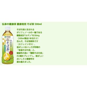 伊藤園 おーいお茶など 選べる PET600m...の詳細画像4