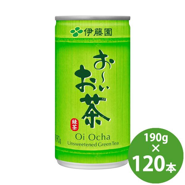 伊藤園 お〜いお茶 緑茶 缶 190g×120本 (30本×4ケース) (送料無料) おーいお茶 緑...