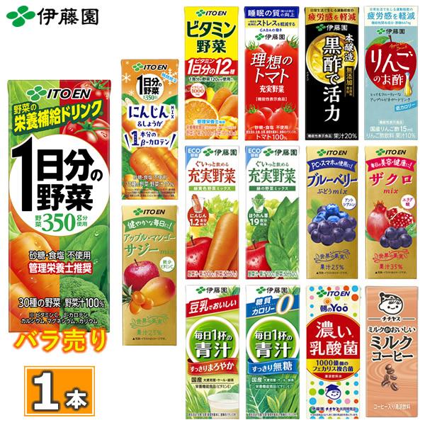 在庫限り!!【バラ売り】伊藤園 1日分の野菜などの野菜ジュース 紙パック 1本