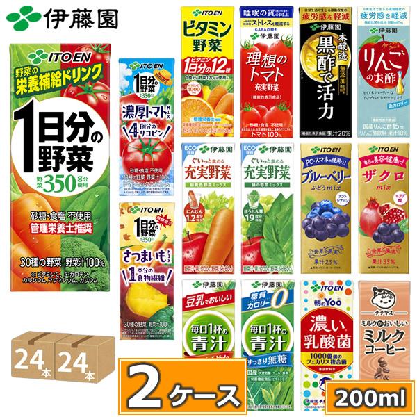 伊藤園 野菜ジュース 選べる 紙パック200ml 24本入×2ケース (合計48本)  (送料無料)...