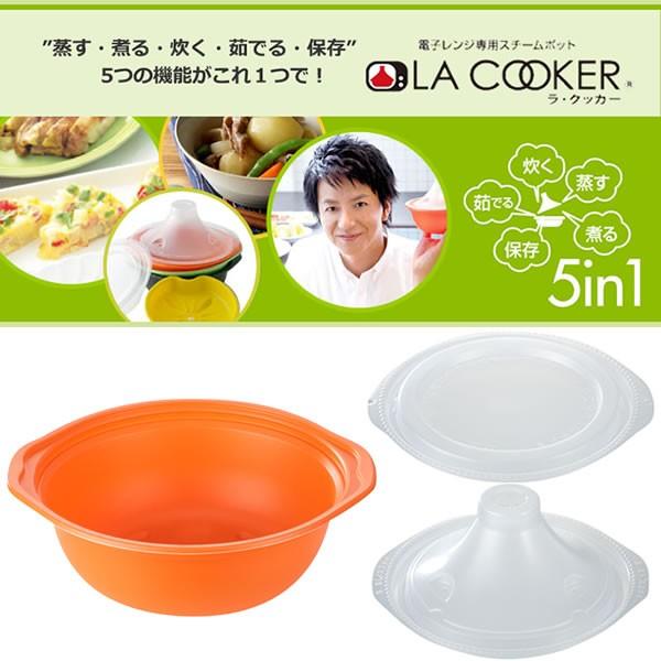 在庫限りの限定特価！　保阪流 ラ・クッカー (基本セット) (送料無料)　ラクッカー