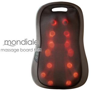 モンデール マッサージボード MB1  管理医療機器 (送料無料) 選べるおまけ付き mondiale マッサージ器 軽量 コンパクト マッサージ 電気マッサージ