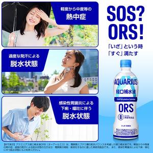 アクエリアス 経口補水液 ORS オーアールエ...の詳細画像1